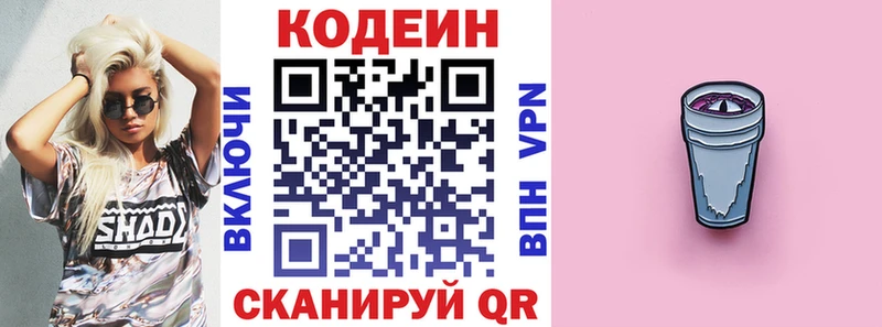 Codein Purple Drank  KRAKEN сайт  Сусуман 