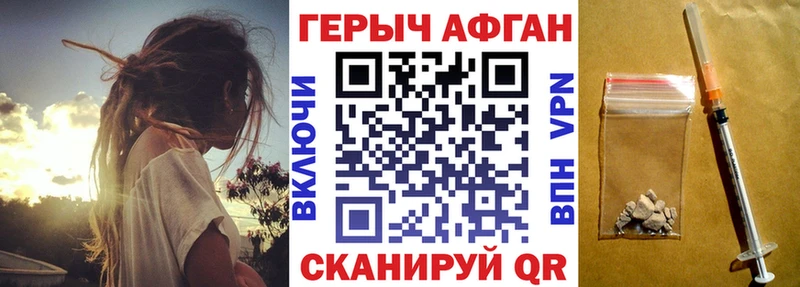 ГЕРОИН афганец  купить  сайты  Сусуман 