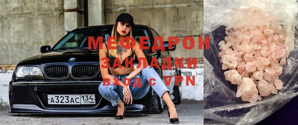 мяу мяу кристалл Абдулино